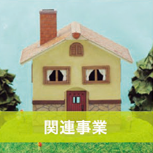 ウッディワールドのざき