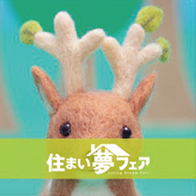 ウッディワールドのざき