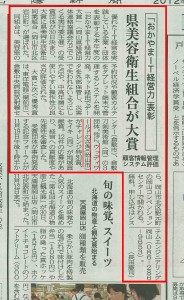 新聞記事