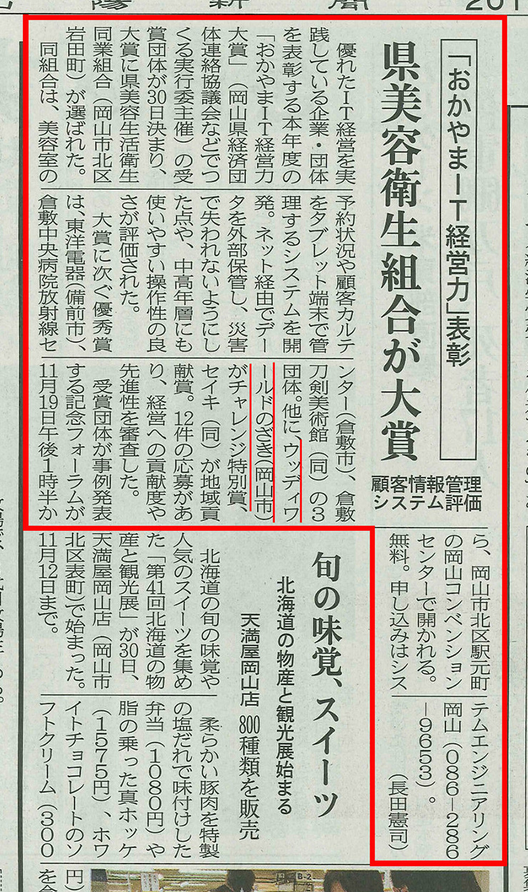 新聞記事