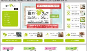 住まい夢ネットHP画像