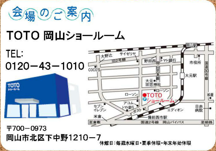 住まい夢フェアチラシ地図